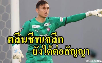 'Kẻ ngáng chân' ĐT Việt Nam lập kỷ lục, Đặng Văn Lâm bị báo Thái mỉa mai vì lý do không ngờ tới