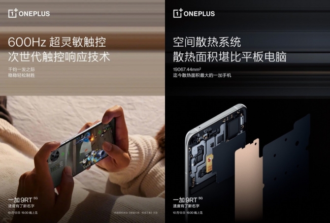OnePlus 9RT sở hữu tính năng khiến nhiều ông lớn Android phải 'giật mình'
