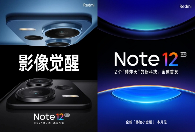 Vua hiệu năng giá rẻ Redmi Note 12 xác nhận ngày ra mắt