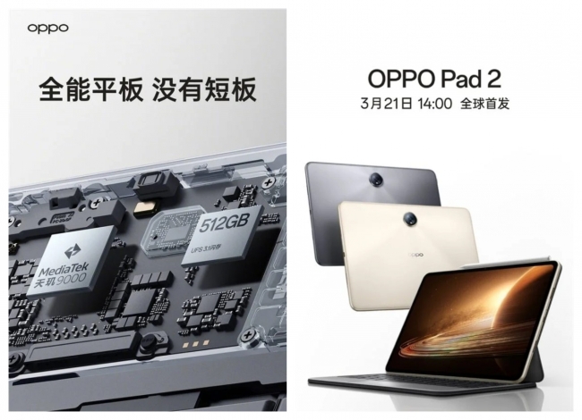 OPPO Pad 2 xác nhận thông số khủng, hứa hẹn đè đầu cưỡi cổ iPad