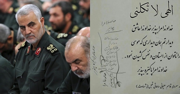 Hé lộ nội dung lời nhắn cuối cùng của tướng Iran trước khi bị ám sát