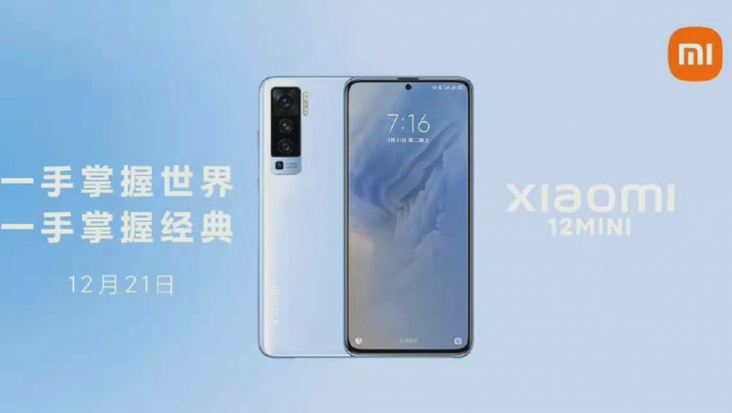 Xiaomi 12 mini với chip Snapdragon 870 đạt chứng nhận 3C của Trung Quốc