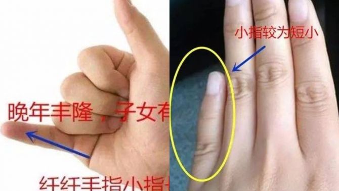 Chỉ cần nhìn vào ngón út! Biết ngay số giàu sang và hậu vận con cái!
