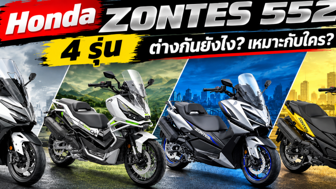 Zontes tung 4 quân bài 531cc đấu Yamaha TMAX, Honda X-ADV