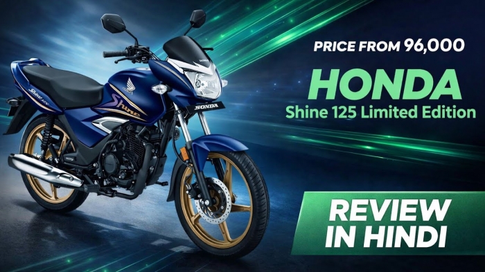 honda-shine-125-3