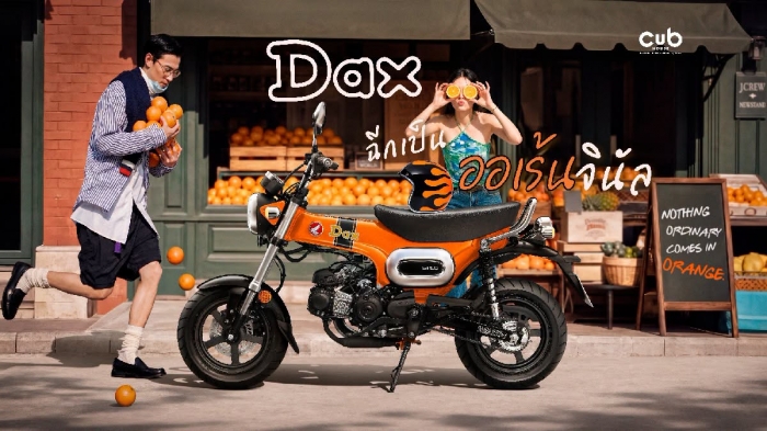 Honda-DAX-4