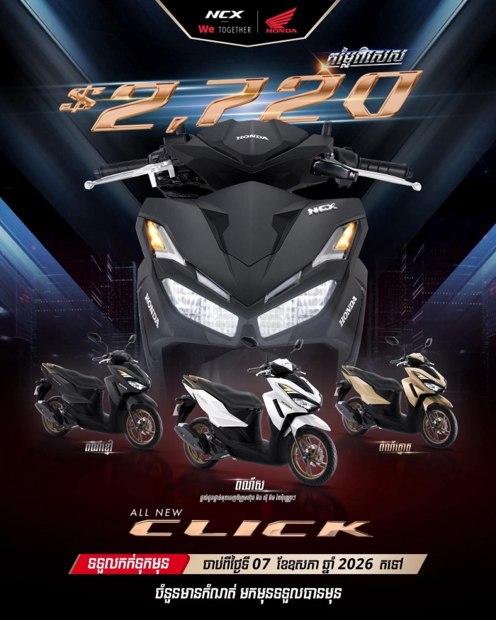Honda-Click-125-3