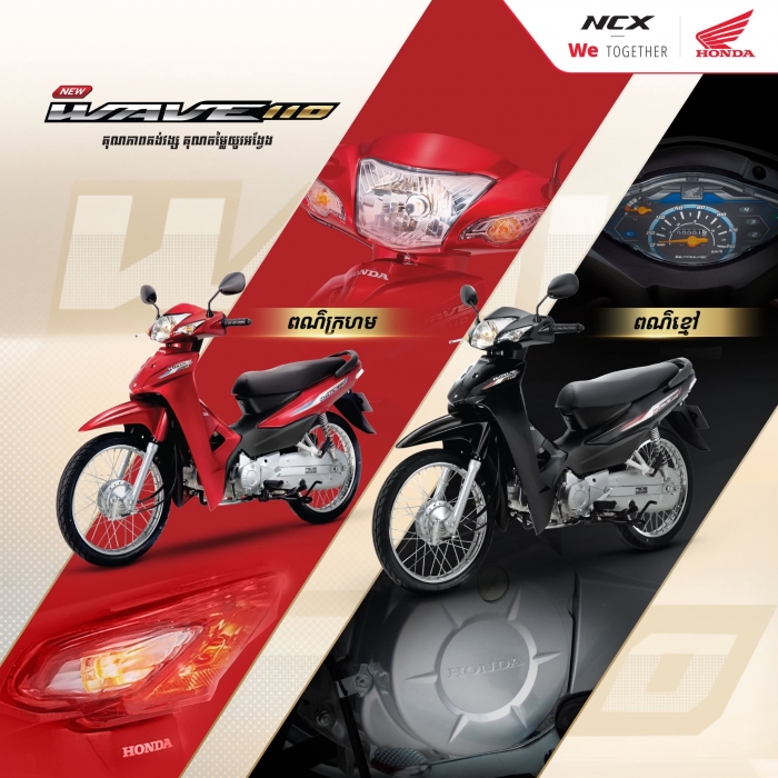 honda-wave-110-5