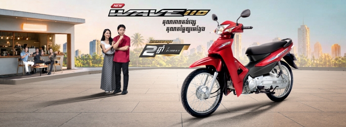 honda-wave-110-6