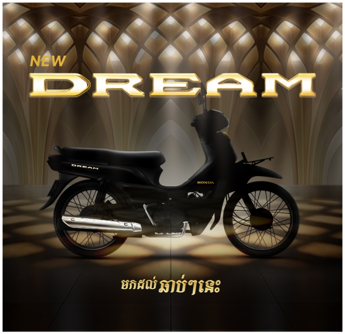 Honda-Dream-2027-1