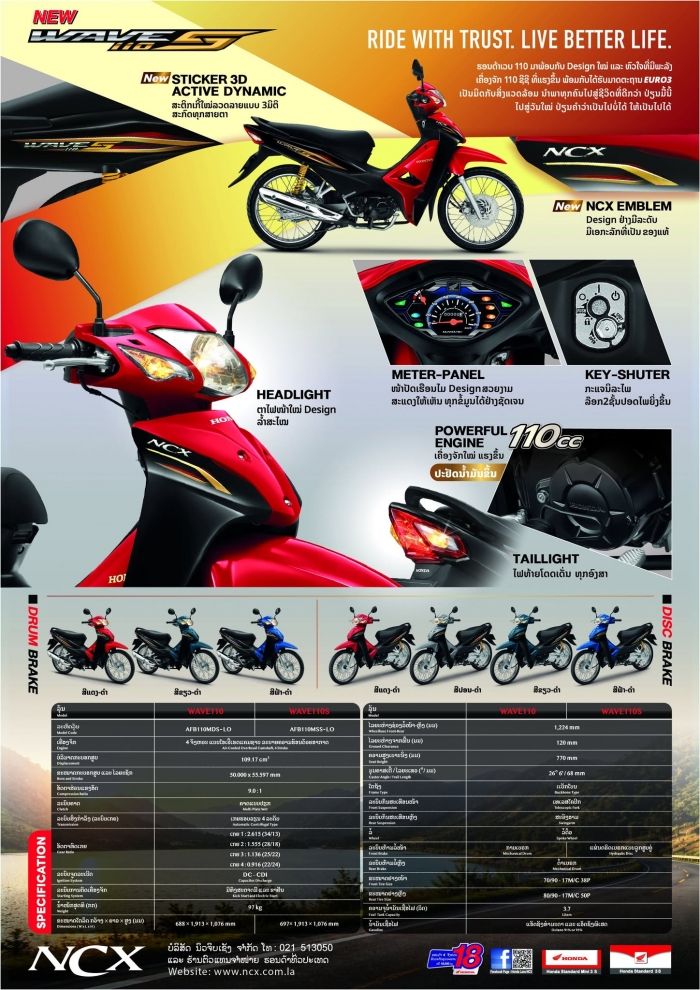 HONDA-WAVE-110