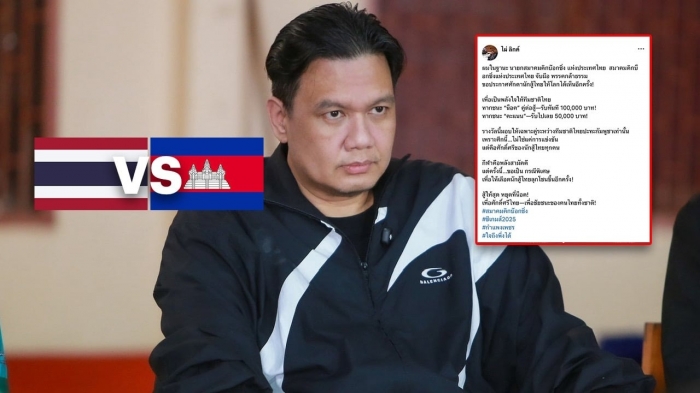 thai lan thuogn lon sea games 33