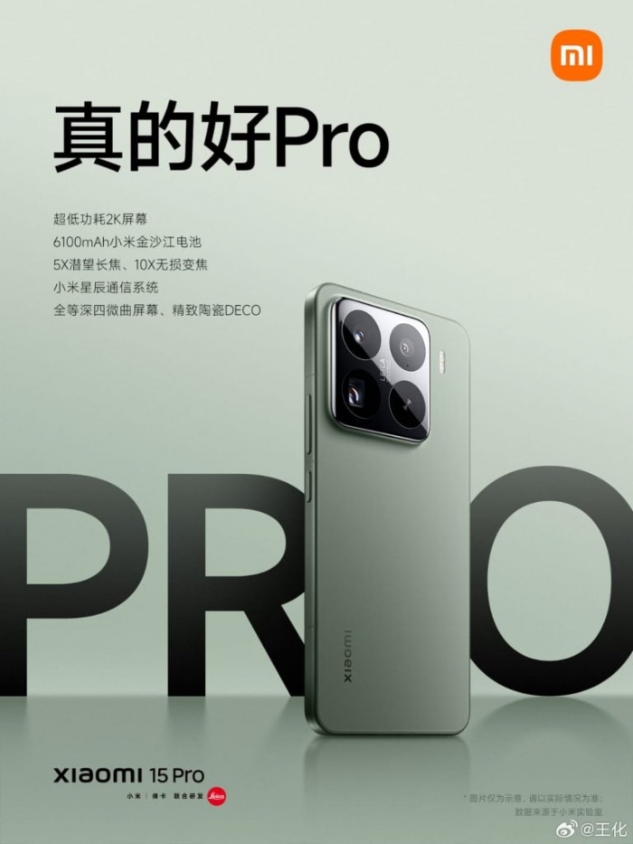 xiaomi-15-pro-battery-camera-official-768x1024-1730100353510-17301003543402008249794-1730100732177-1730100732236897361085 (1)