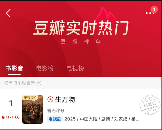 Bo-phim-dang-cuc-ky-trending-do-duong-mich-dong-chinh-11-phut-da-leo-top-rating-tian-quoc-76