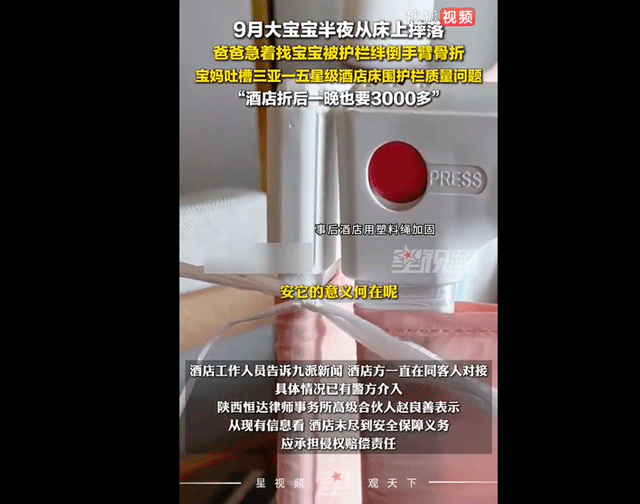 Khach-san-5-sao-bi-to-co-rao-chan-giuong-kem-chat-luong-khien-em-be-bi-nga-cha-bi-gay-tay-4