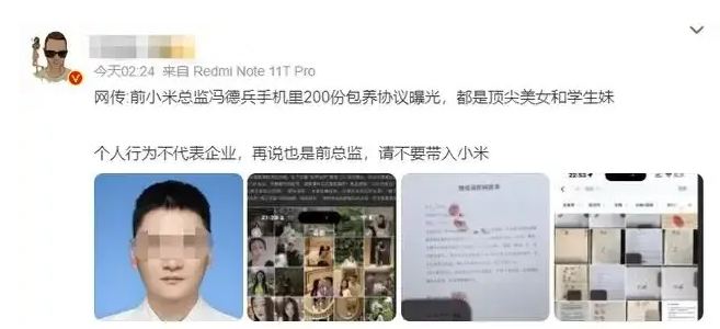 Cuu-giam-doc-xiaomi-bi-to-ngoai-tinh-hon-200-hop-dong-bao-nuoi-va-loat-anh-than-mat-gay-tranh-cai