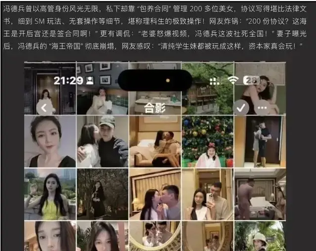 Cuu-giam-doc-xiaomi-bi-to-ngoai-tinh-hon-200-hop-dong-bao-nuoi-va-loat-anh-than-mat-gay-tranh-cai-2