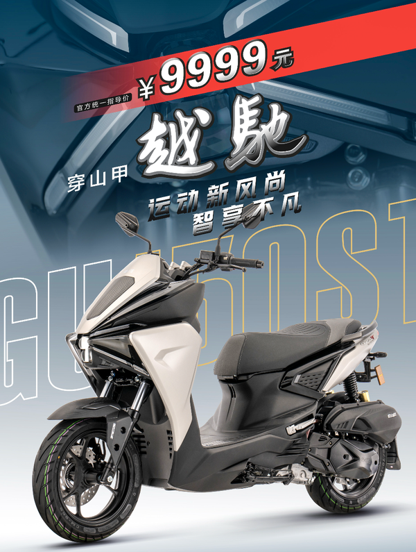 Đè bẹp Honda SH Mode, chính thức ra mắt ‘vua xe ga’ 150cc mới giá 36 triệu đồng, xịn hơn Air Blade ảnh 1