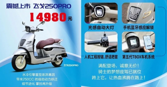 Dẹp Honda SH đi, ra mắt ‘vua xe ga’ 244cc mới giá chỉ 54 triệu đồng, có ABS 2 kênh, TCS và màn TFT ảnh 3