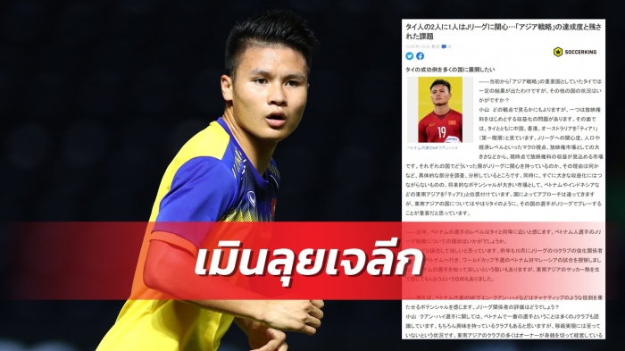Báo Thái Lan tung hô Quang Hải, tiết lộ ‘Messi Việt Nam’ đẳng cấp hơn cả ‘Messi Thái’ ảnh 1