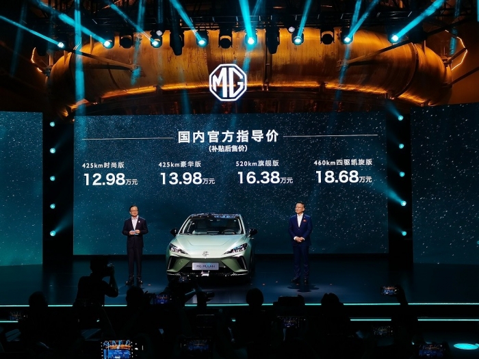 MG mở bán mẫu ô tô điện mới với giá chỉ 454 triệu đồng, rộng cửa về Việt Nam vào năm sau