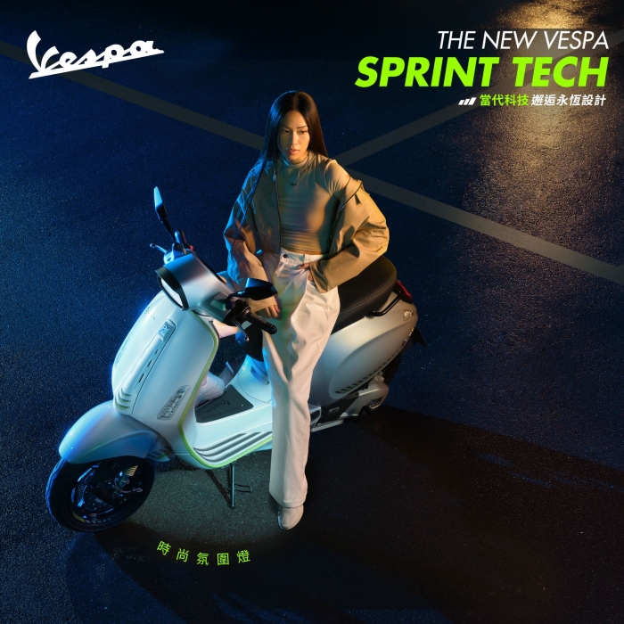 Vespa-Sprint-1