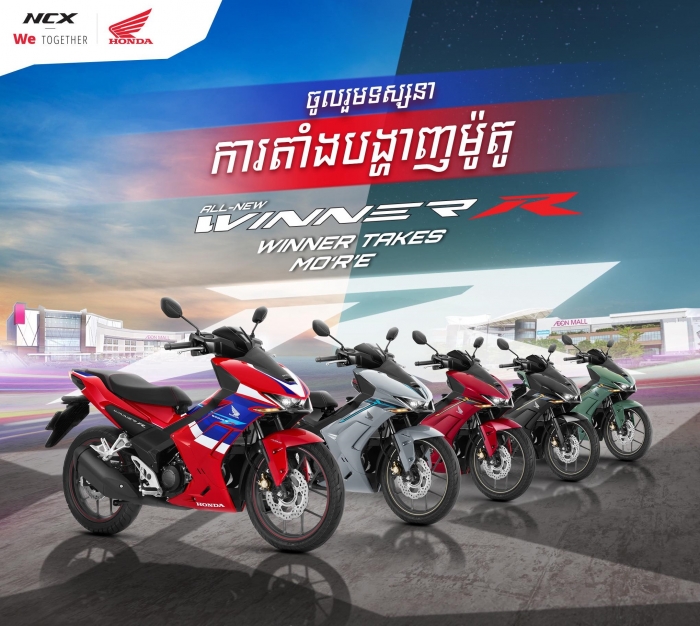 honda-winner-r