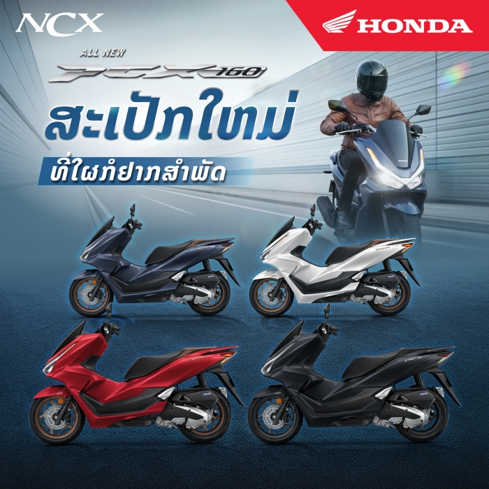 honda-pcx-160