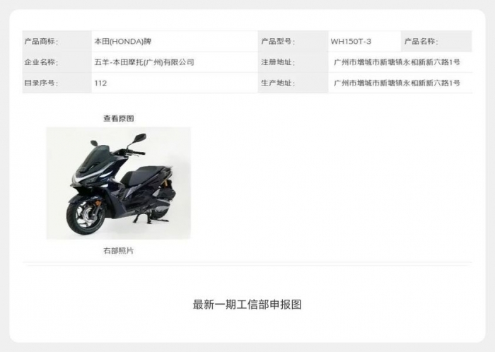 honda-pcx-160