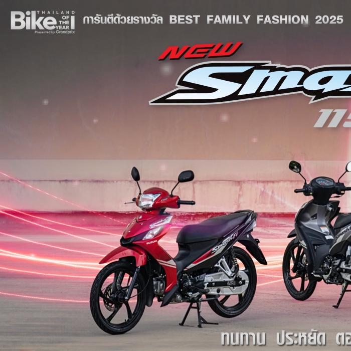 Suzuki-Smash-Fi