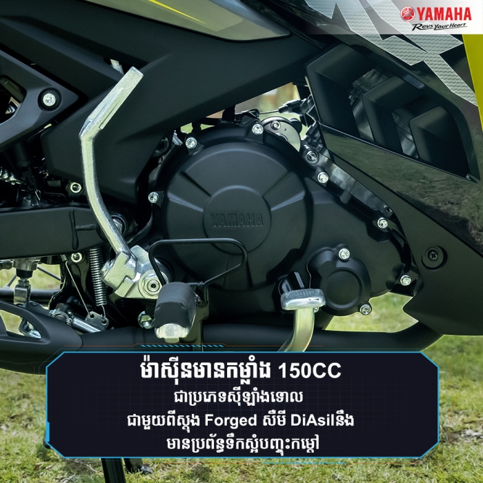 yamaha-exciter-150-3