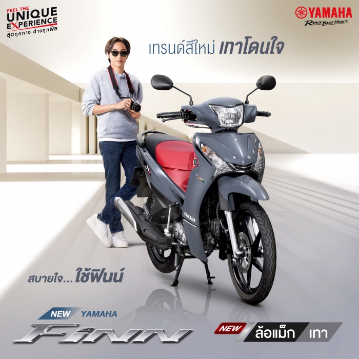 yamaha-finn