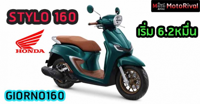 honda-stylo-160-1