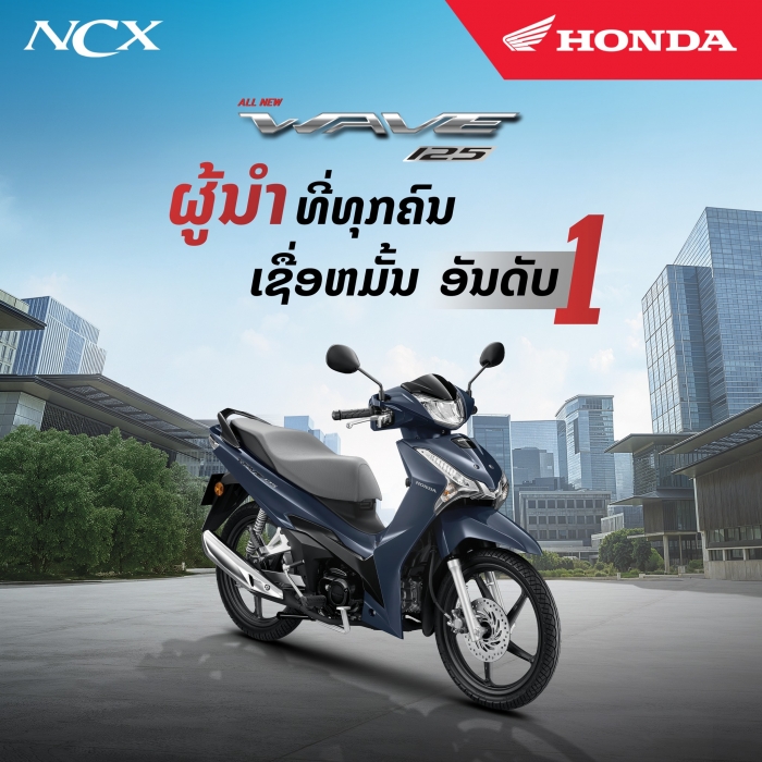 honda-wave-125-1