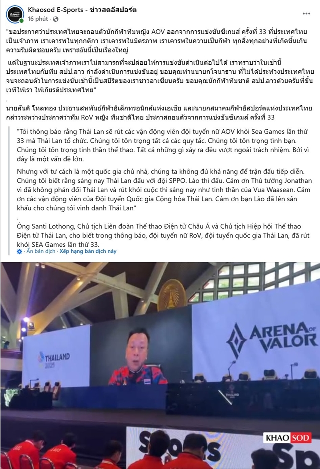 lienquanmobile-thailan-seagames33-1