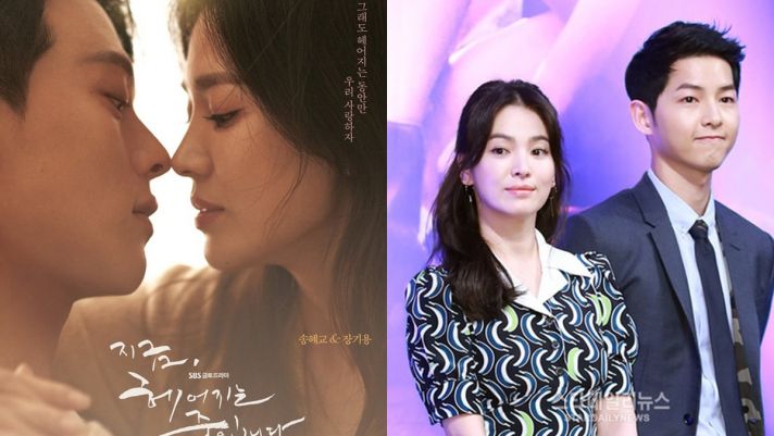 Tái xuất hậu ly hôn Song Joong Ki, Song Hye Kyo bị chê bai diễn xuất, nhan sắc U40 gây tranh cãi