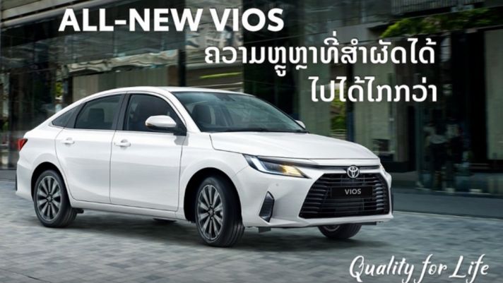 Tin xe tối 6/9: Toyota Vios 2023 ra mắt với giá bán chưa hé lộ; Honda Vision có đối thủ giá 27 triệu