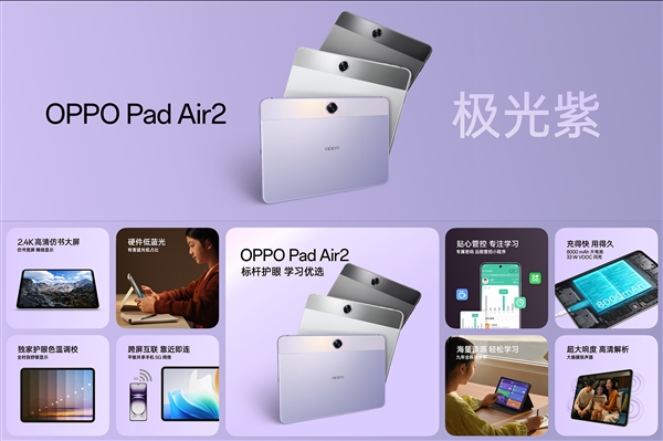 OPPO Pad Air 2 ra mắt, giá chỉ từ 3.9 triệu, màn to như iPad Pro M4, màn 90Hz hơn iPad Air 6