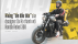 Designer 9x Hà thành dùng 3 đời SH và câu chuyện chọn Honda Rebel 300 đầy mạo hiểm