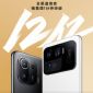 Xiaomi Mi 11 Ultra cháy hàng, Mi 11 Ultra và Mi 11 Pro mang về hơn 4000 tỷ đồng mỗi phút