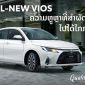 Tin xe tối 6/9: Toyota Vios 2023 ra mắt với giá bán chưa hé lộ; Honda Vision có đối thủ giá 27 triệu
