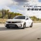 Honda Việt Nam công bố giá bán chính thức của Honda Civic Type R thế hệ thứ sáu 