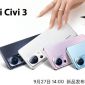 Xiaomi Civi 3 sắp ra mắt với trang bị ‘khủng long’, đối đầu trực tiếp với Galaxy S23 Ultra