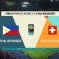 Nhận định bóng đá Philippines vs Thụy Sĩ - World Cup 2023: Kình địch của ĐT Việt Nam tạo địa chấn?