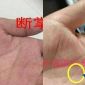 Hình chỉ tay này xuất hiện trong lòng bàn tay, xin chúc mừng! Đây chính là biểu tượng của sự giàu có!
