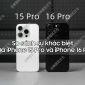 iPhone 16 Pro khác gì với iPhone 15 Pro, có nên nâng cấp?