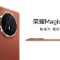 Bộ đôi điện thoại gập mỏng nhất thế giới Honor Magic V3 và Magic Vs3 lộ diện, đe nẹt Galaxy Z Fold4