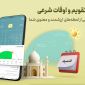 Israel bị cáo buộc hack app cầu nguyện Iran, hàng triệu người nhận thông báo lạ giữa loạt không kích