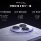 Xiaomi sắp ra mắt nữ hoàng Android đẹp như iPhone 17 Pro Max, mạnh ngang ngửa Galaxy S26 Ultra